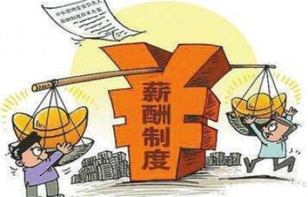 薪酬咨詢設(shè)計公司：企業(yè)薪酬管理缺陷大，哪里不足呢？